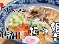 山梨ニュース～YAMANASHI NEWS～のプレスリリース画像