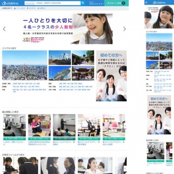 クラビノのプレスリリース画像