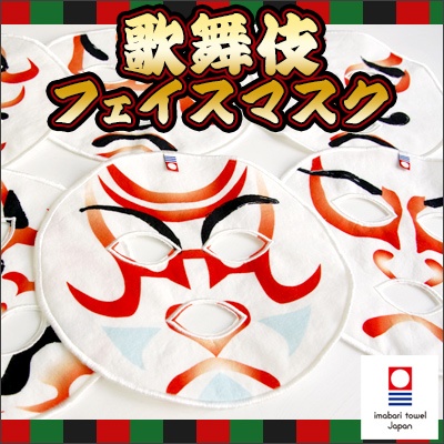 kabuki