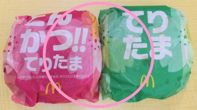 パッケージはそれぞれピンク・緑！
