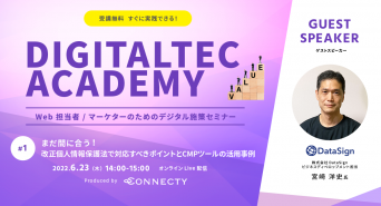 株式会社コネクティのプレスリリース画像