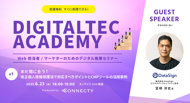 株式会社コネクティのプレスリリース画像