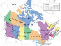 カナダ・オンタリオ州政府経済開発省　日本広報窓口のプレスリリース画像