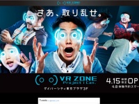 「VR ZONE Project i Can」公式サイトより。