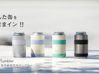 株式会社アトラスのプレスリリース画像