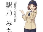 駅の萌えキャラがダメならこれはどうなの？　またまた賛否が寄せられる