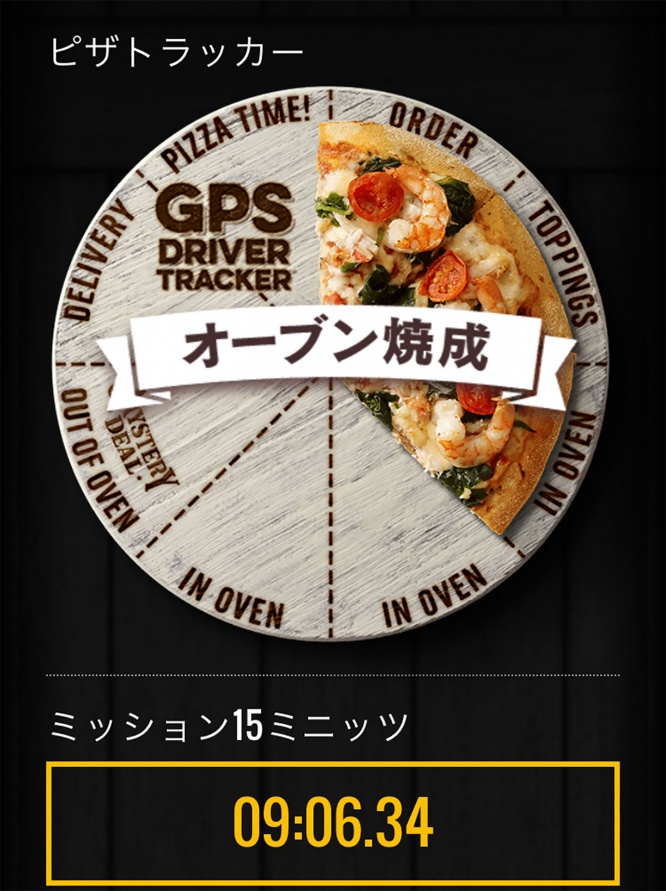 dominos-pizza-15-minutes9