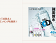 eBay Japan合同会社のプレスリリース画像