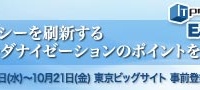 株式会社システムズのプレスリリース画像