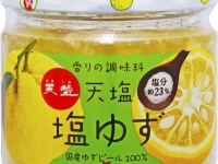 株式会社天塩のプレスリリース画像