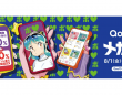 eBay Japan合同会社のプレスリリース画像