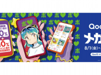 eBay Japan合同会社のプレスリリース画像