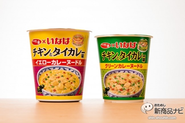 イエローカレーヌードルIMG_4707