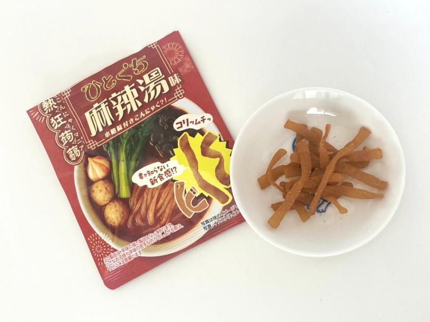持ち歩ける麻辣湯！？「熱狂蒟蒻　ひとくち麻辣湯味」実食レポ