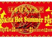 お店自慢の激辛メニュー