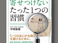 中城歯科医院のプレスリリース画像