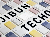 コクヨから一生使える手帳「ジブン手帳」2023年版が発売