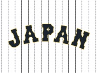 2017年のWBCを見据えた侍ジャパンに注目