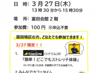 株式会社SynerGymのプレスリリース画像