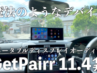 GetPairrのプレスリリース画像