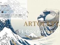 画像は「アートレッタ」を手がける泰光住健のサイトより
