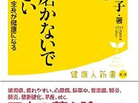 歯磨きが虫歯の予防にならない！？　成人のほぼ100％が虫歯持ち