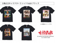 士郎正宗inセカンドライフショップのプレスリリース画像