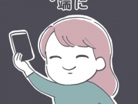 別に大した女じゃないのに！「大量のいいね」に潜む落とし穴【28歳、アプリで年下彼氏ができました #2】