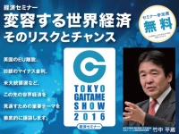 株式会社外為どっとコムのプレスリリース画像