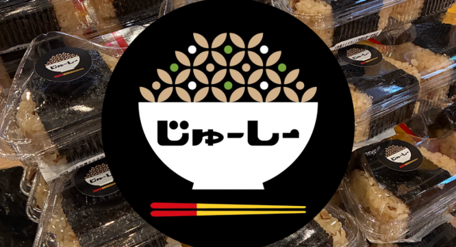 じゅーしーのプレスリリース画像