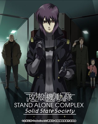 攻殻機動隊©士郎正宗・Production I.G／講談社・攻殻機動隊製作委員会