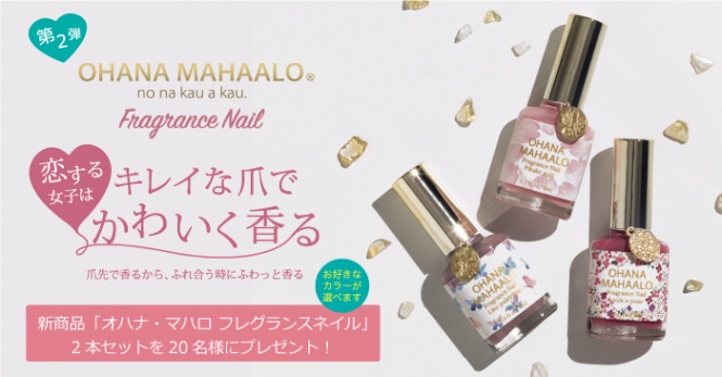 株式会社 Dear Lauraのプレスリリース画像