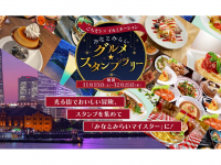 みなとみらいPRセンターのプレスリリース画像