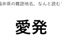 ヒント：3文字です