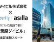 株式会社アジラのプレスリリース画像
