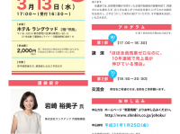 城北信用金庫のプレスリリース画像