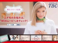 ローラがTBCの店長に就任！　特設サイトや電車内でスペシャルムービーが公開♪