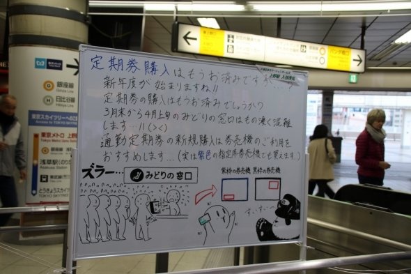 上野らしくパンダのイラストが