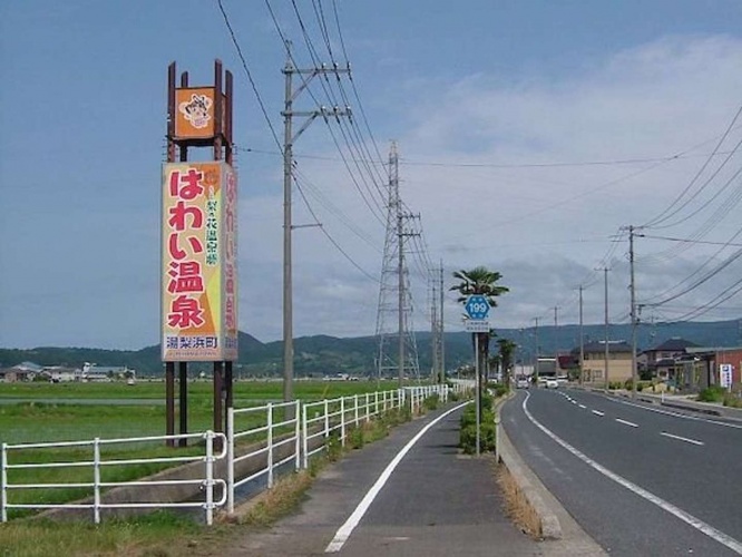 鳥取県道199号沿いに立つ羽合温泉の看板（KASEIさん撮影、Wikimedia Commonsより）
