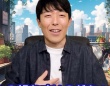 YouTube：中田敦彦のトーク - NAKATA ATSUHIKO TALKSより