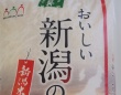 編集部が購入した備蓄米