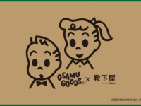懐かしい＆かわいい。OSAMU GOODS®×靴下屋コラボ第3弾