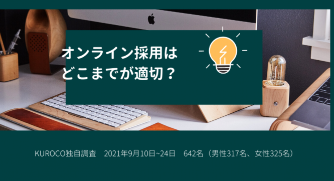 KUROCO株式会社のプレスリリース画像