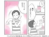 『マンガでわかる 究極の痛み消し ゆっくり呼吸＆ダラッとストレッチ』（翔泳社刊）より