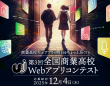 アシアル株式会社のプレスリリース画像
