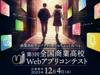 アシアル株式会社のプレスリリース画像