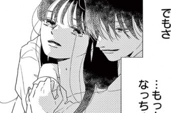 久しぶりに再会した初恋の人に求められるまま、流されてーー最低な人と思うのになぜかやめられない！【バカでもクズでもいいじゃない＃4】