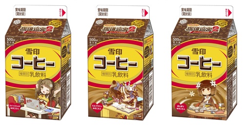 雪印コーヒー