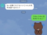 「あえて既読無視する男性」の本音6つ