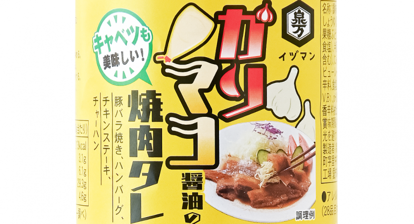 泉万醸造株式会社のプレスリリース画像